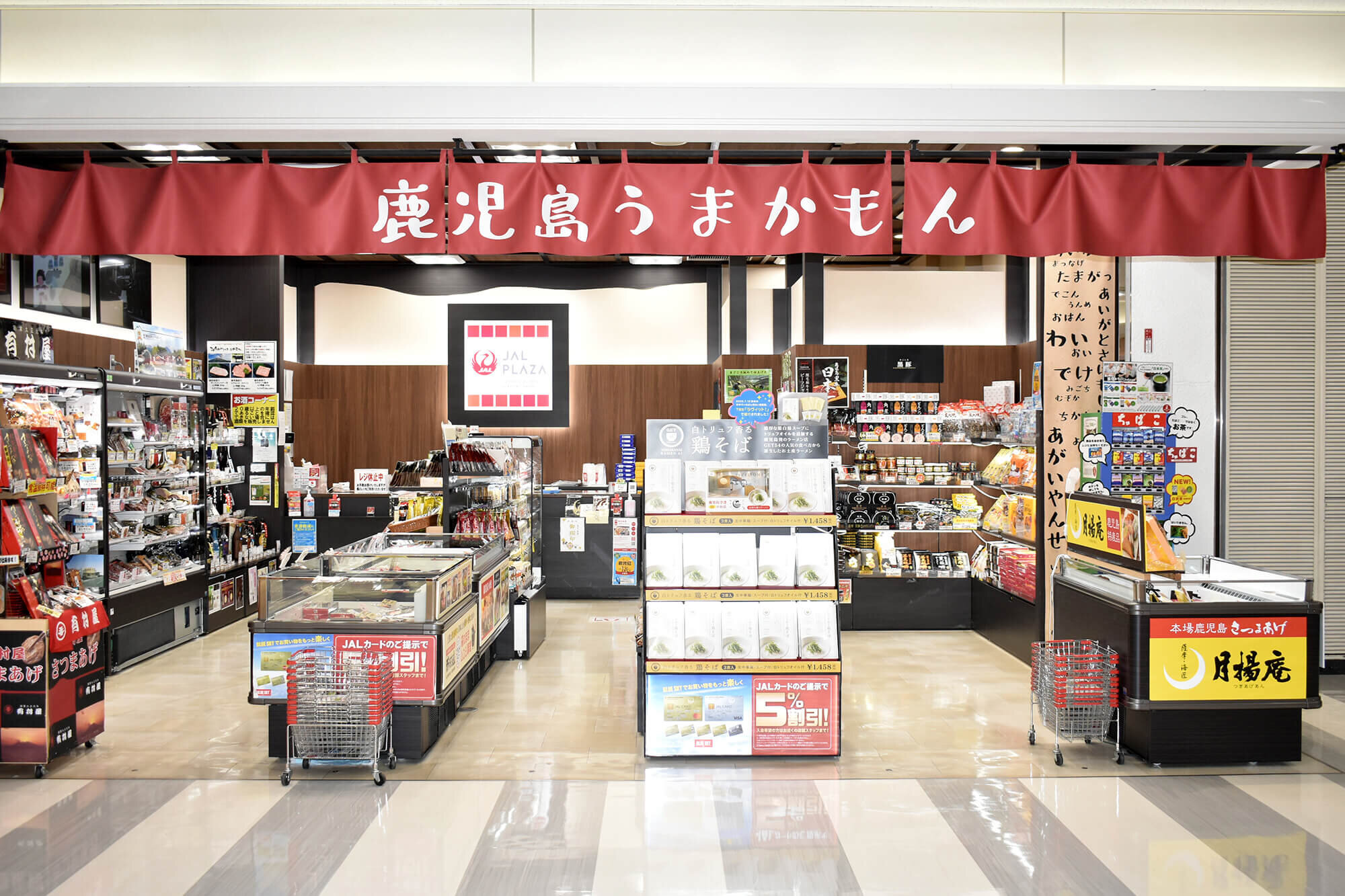 JAL PLAZA (Kagoshima Airport 2nd Shop)